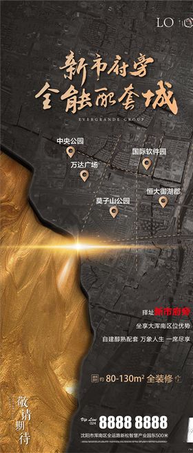 地块海报