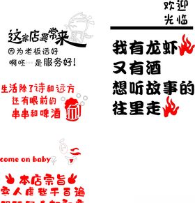 有趣可爱的文字