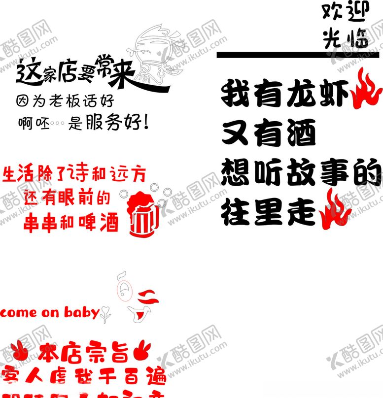 编号：52250707010028373455【酷图网】源文件下载-有趣可爱的文字