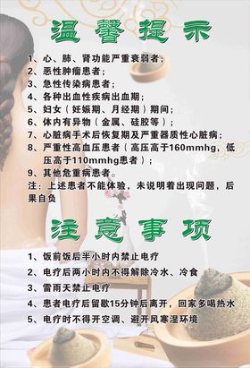 春季养生温馨提示