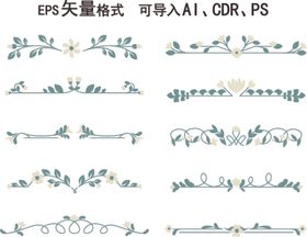 花边素材花边花纹