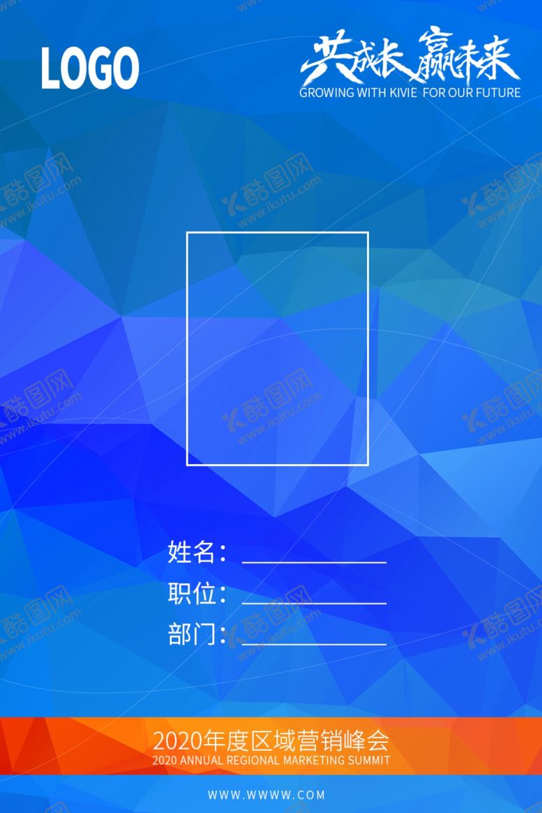 编号：72869109190921348888【酷图网】源文件下载-工作证