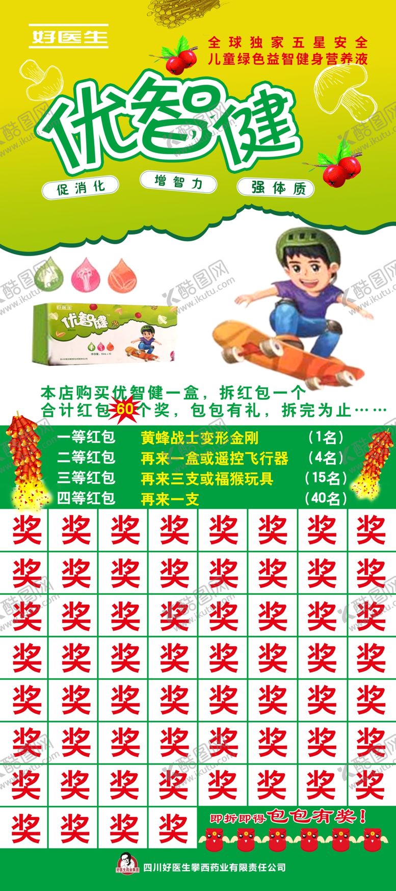 编号：48125709192052106850【酷图网】源文件下载-好医生展架