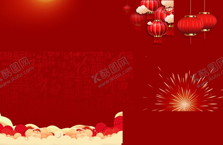 编号：98715302221828055022【酷图网】源文件下载-新年素材元素