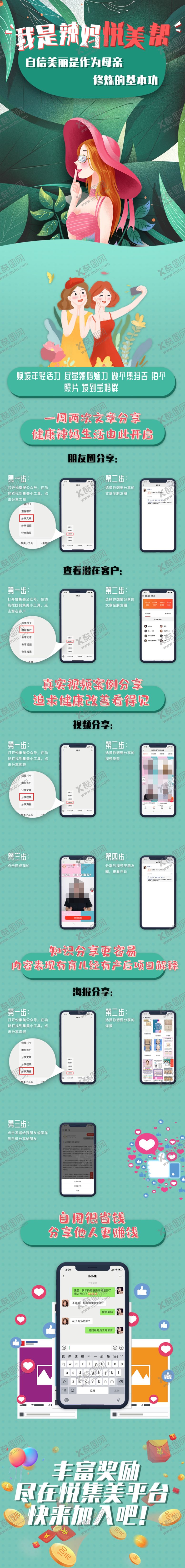 编号：67531603311221177470【酷图网】源文件下载-专题活动长图