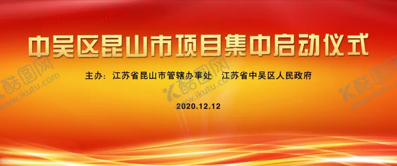 编号：59002905151406295116【酷图网】源文件下载-活动背景