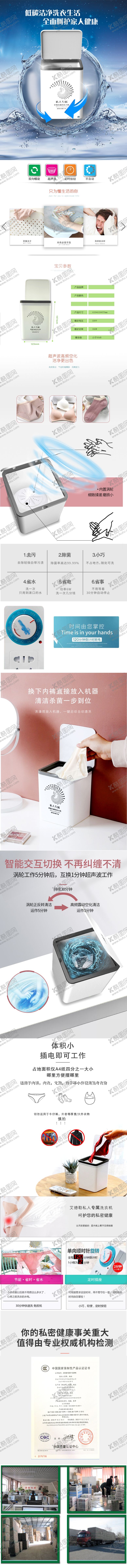 编号：14834310310917589588【酷图网】源文件下载-迷你洗衣机详情