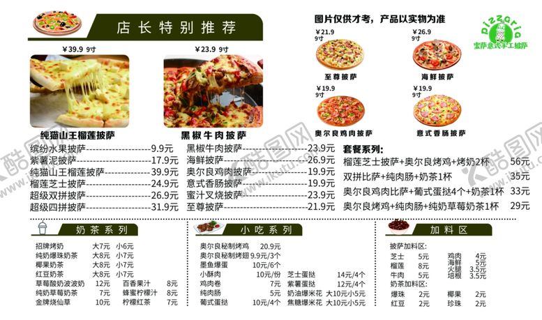 编号：56489009140401458963【酷图网】源文件下载-菜单价目表