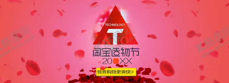 编号：58233701250543023141【酷图网】源文件下载-淘宝造物节