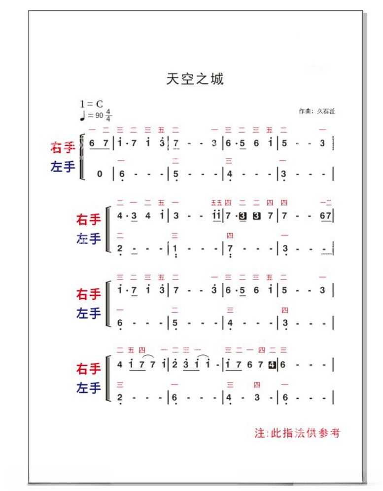 编号：19746212152325376756【酷图网】源文件下载-天空之城乐谱图片