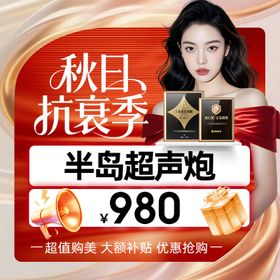 医美电商入口图封面图主图