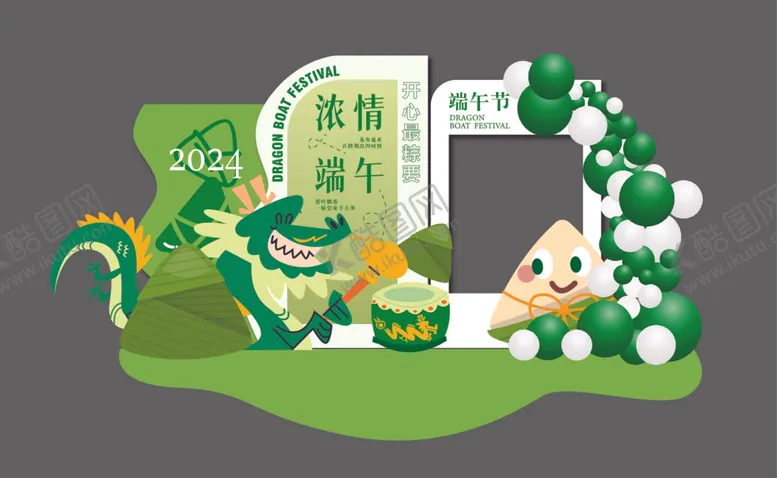 编号：43588901140123222789【酷图网】源文件下载-端午节美陈