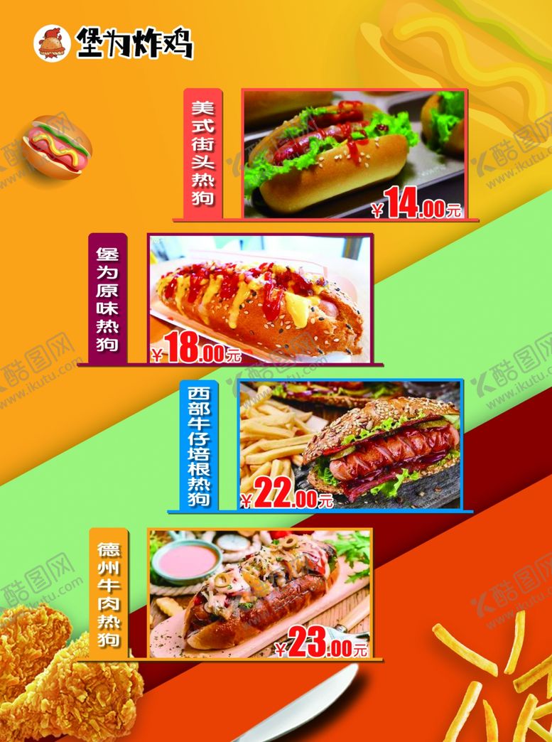 编号：97473911041304594454【酷图网】源文件下载-汉堡炸鸡 汉堡图片 炸鸡图片 