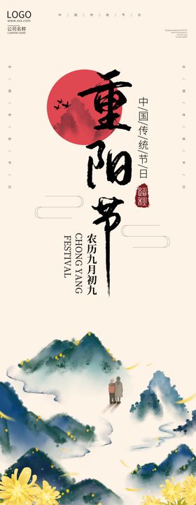 重阳节佳促销dm特惠