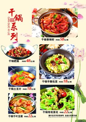  2022虎年酒店饭店年夜饭菜