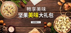 手绘坚果大礼包平面设计图