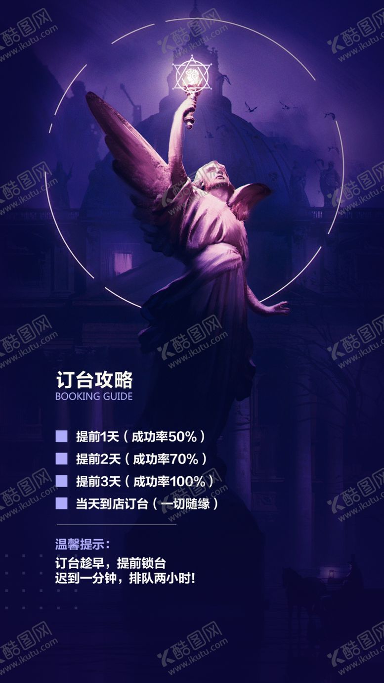 编号：40703206270422137749【酷图网】源文件下载-订台攻略