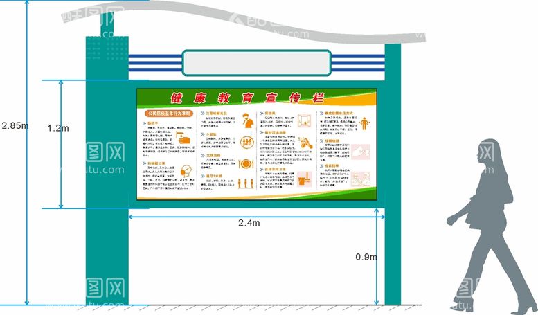 编号：21366512022321133108【酷图网】源文件下载-宣传栏