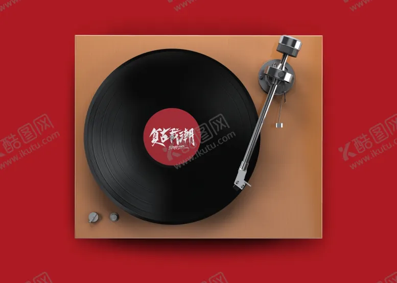 编号：87606303301227567823【酷图网】源文件下载-潮流文创唱片样机