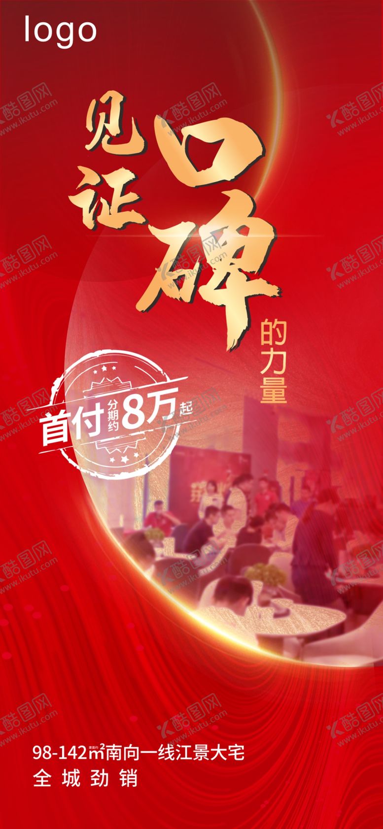 编号：32212406251638342907【酷图网】源文件下载-热销