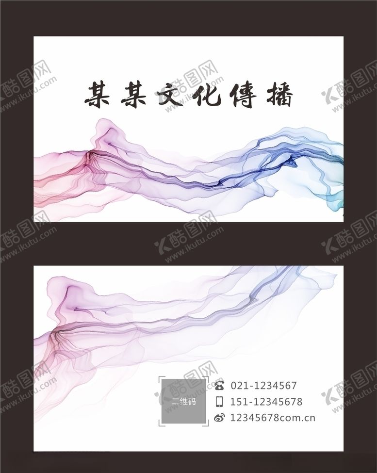 编号：88961010110827323082【酷图网】源文件下载-水墨名片