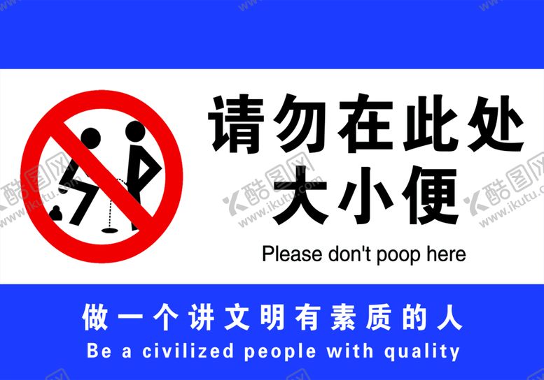 编号：84957610030827148067【酷图网】源文件下载-请勿在此处大小便
