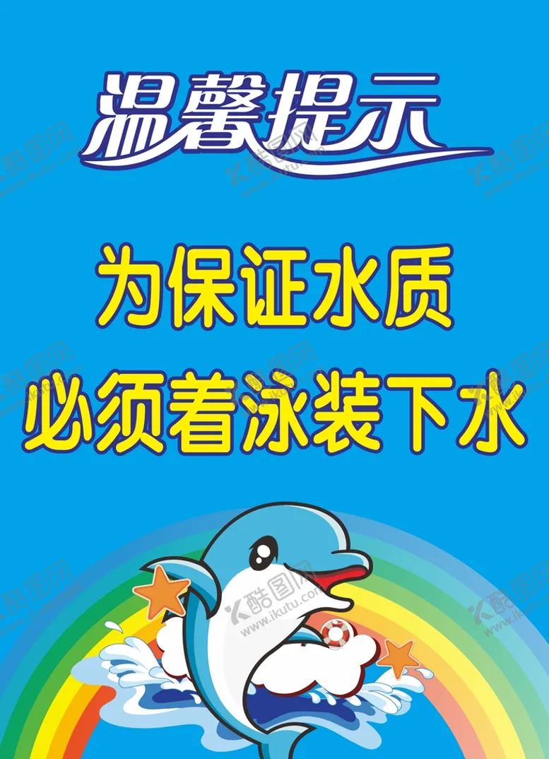 编号：56134901202344036861【酷图网】源文件下载-温馨提示