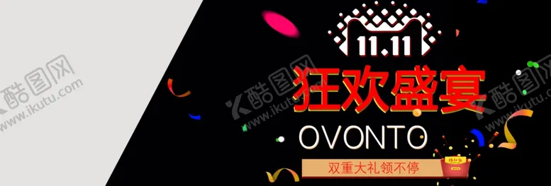 编号：98728907011448106528【酷图网】源文件下载-狂欢盛宴