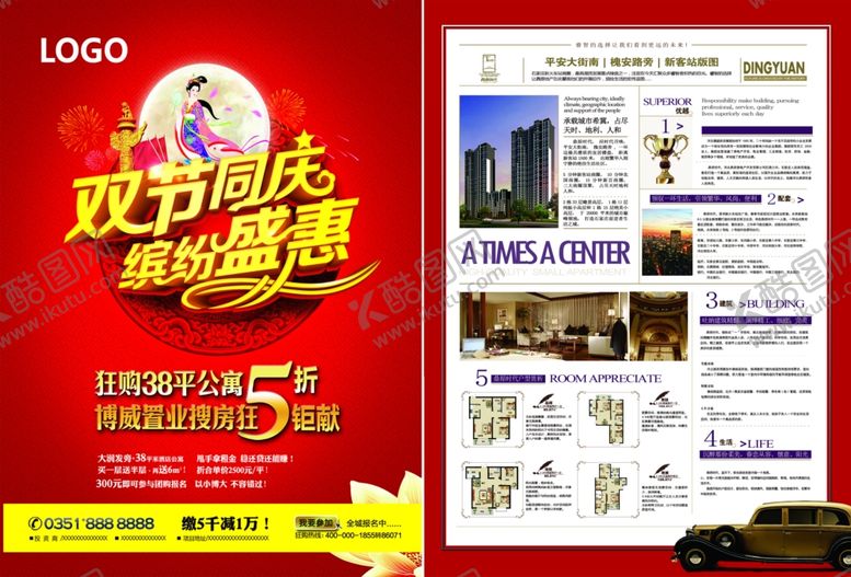 编号：91054306172200528791【酷图网】源文件下载-中秋海报