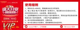 编号：60974809241720501824【酷图网】源文件下载-盛大开业   代金券 