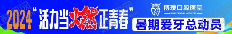 编号：43519902240535018137【酷图网】源文件下载-活动条幅