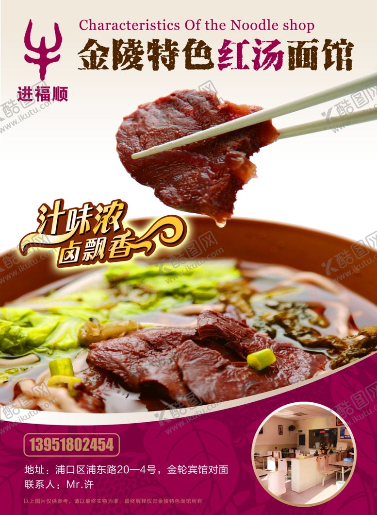 编号：37623007090213521891【酷图网】源文件下载-美食海报