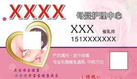 催乳名片