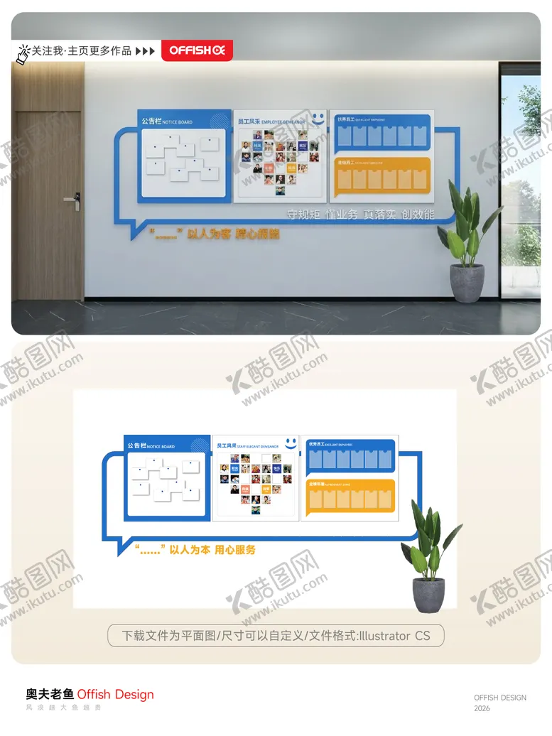 编号：50422304290346104371【酷图网】源文件下载-社区公告栏系列04