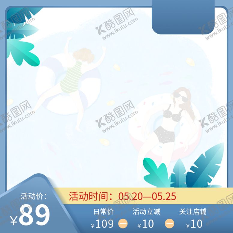 编号：95716409131638509534【酷图网】源文件下载-99划算节主图
