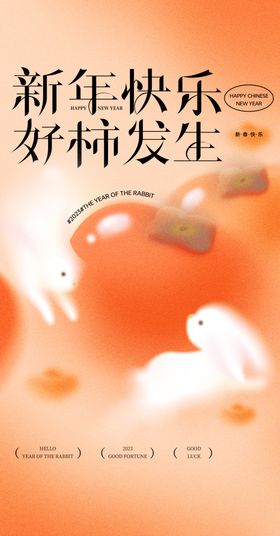 新春创意元素         