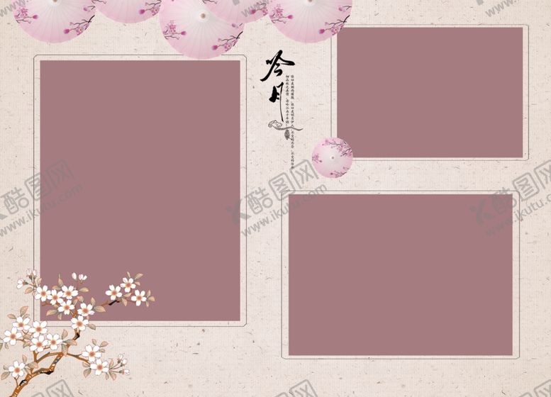 编号：65626310130943513678【酷图网】源文件下载-冷月梅花相册模板