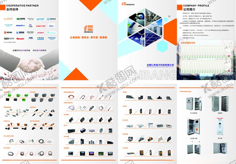 编号：49287606300209229938【酷图网】源文件下载-科技产品折页设计展示