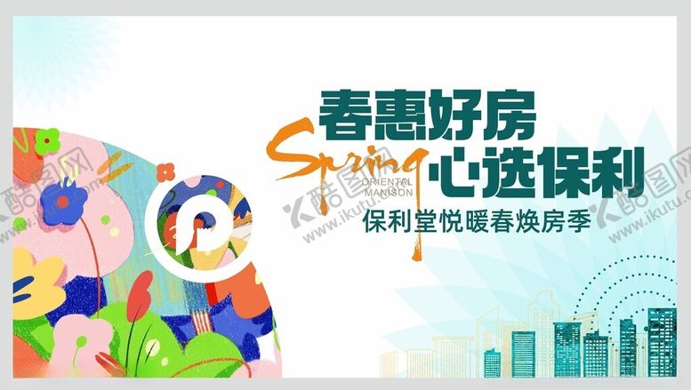 编号：46989009200304214336【酷图网】源文件下载-春天背景春来了