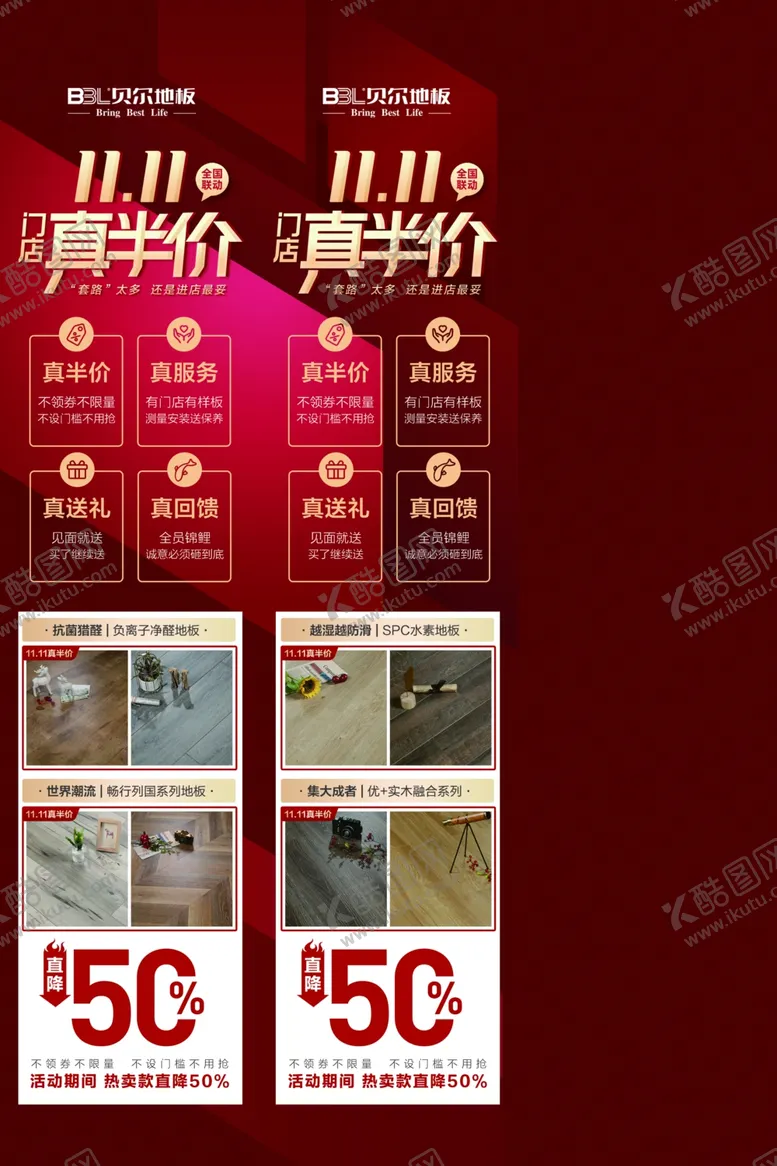 编号：57987804241359372346【酷图网】源文件下载-贝尔地板三角立柱