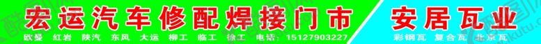 编号：15915407030951058228【酷图网】源文件下载-重型机械修配