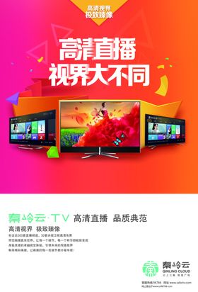 4K直播高清电视4K网络