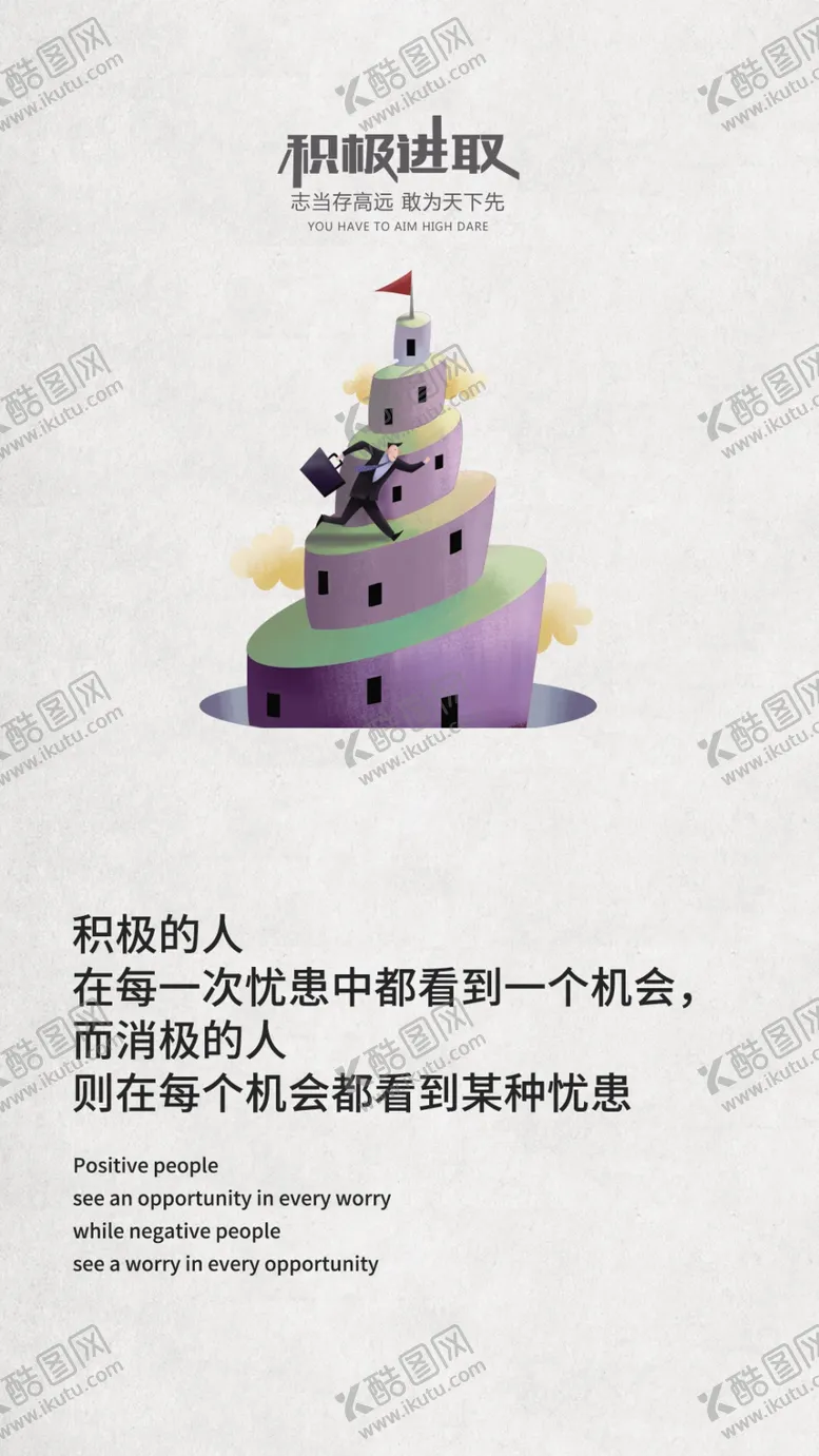 编号：27422307081053041585【酷图网】源文件下载-企业文化励志简约风海报