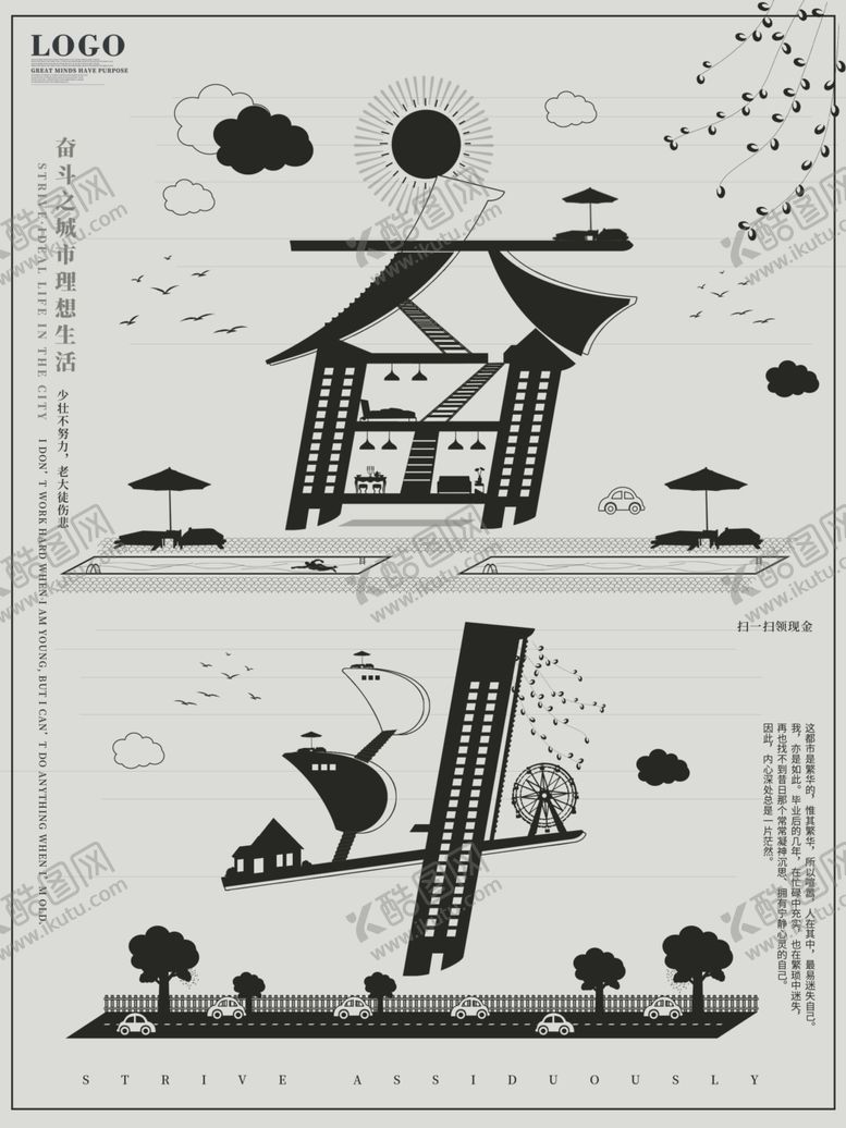 编号：49516610301946107293【酷图网】源文件下载-奋斗