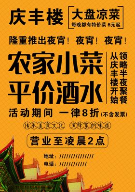 菜品单页DM宣传单