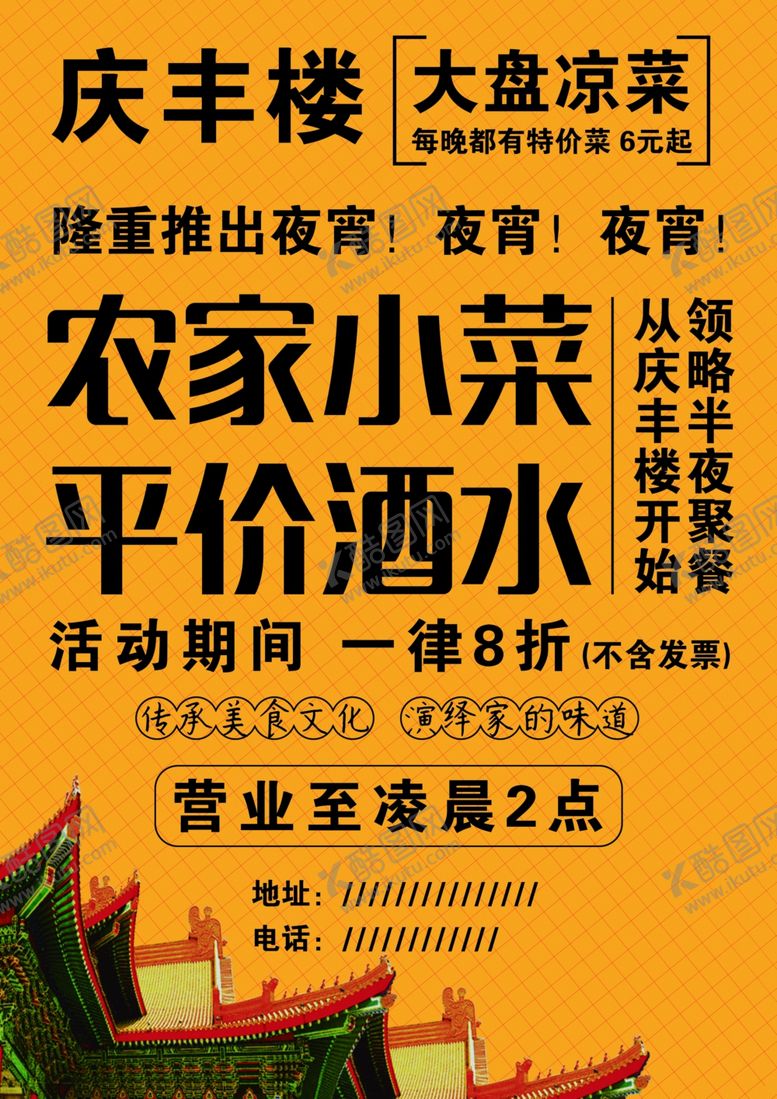 编号：26232811012108408189【酷图网】源文件下载-菜品单页DM宣传单