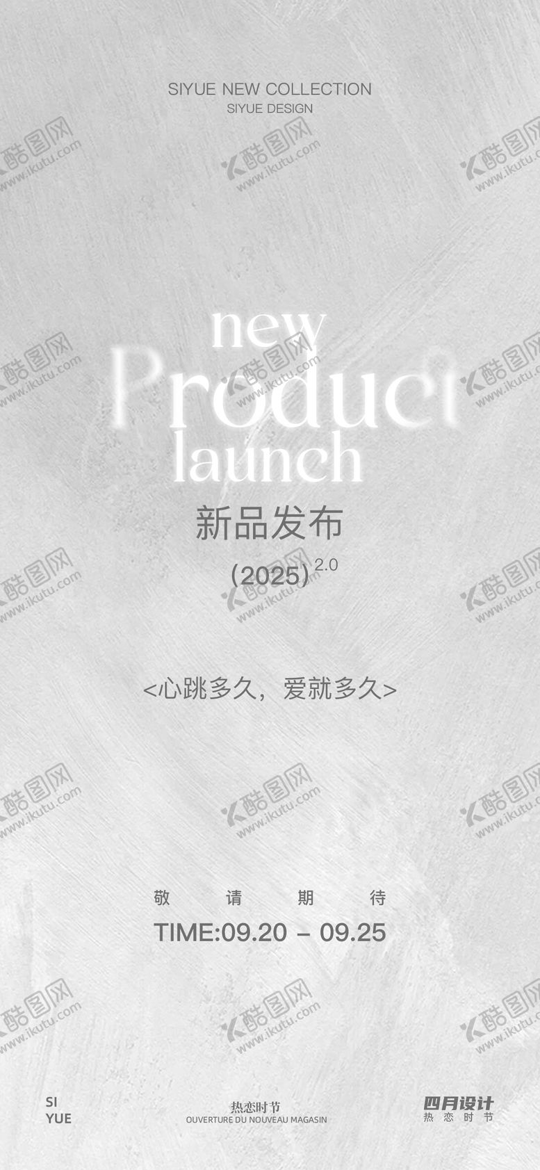 编号：93389607181459221398【酷图网】源文件下载-婚纱旅拍摄影新品发布海报