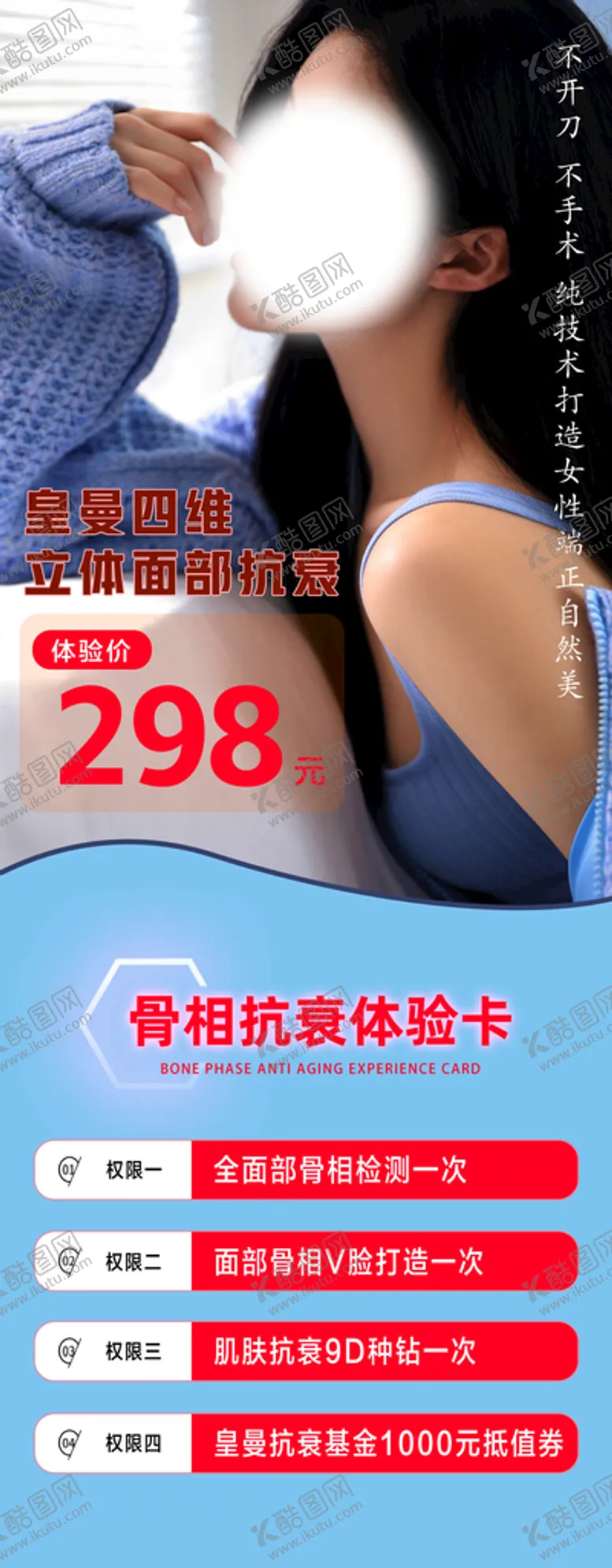 编号：23856010100611302974【酷图网】源文件下载-瘦身海报
