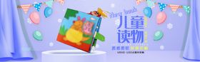 母婴banner