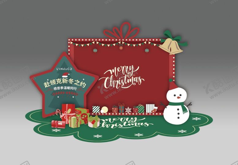 编号：66693712161808599253【酷图网】源文件下载-圣诞节签到美陈